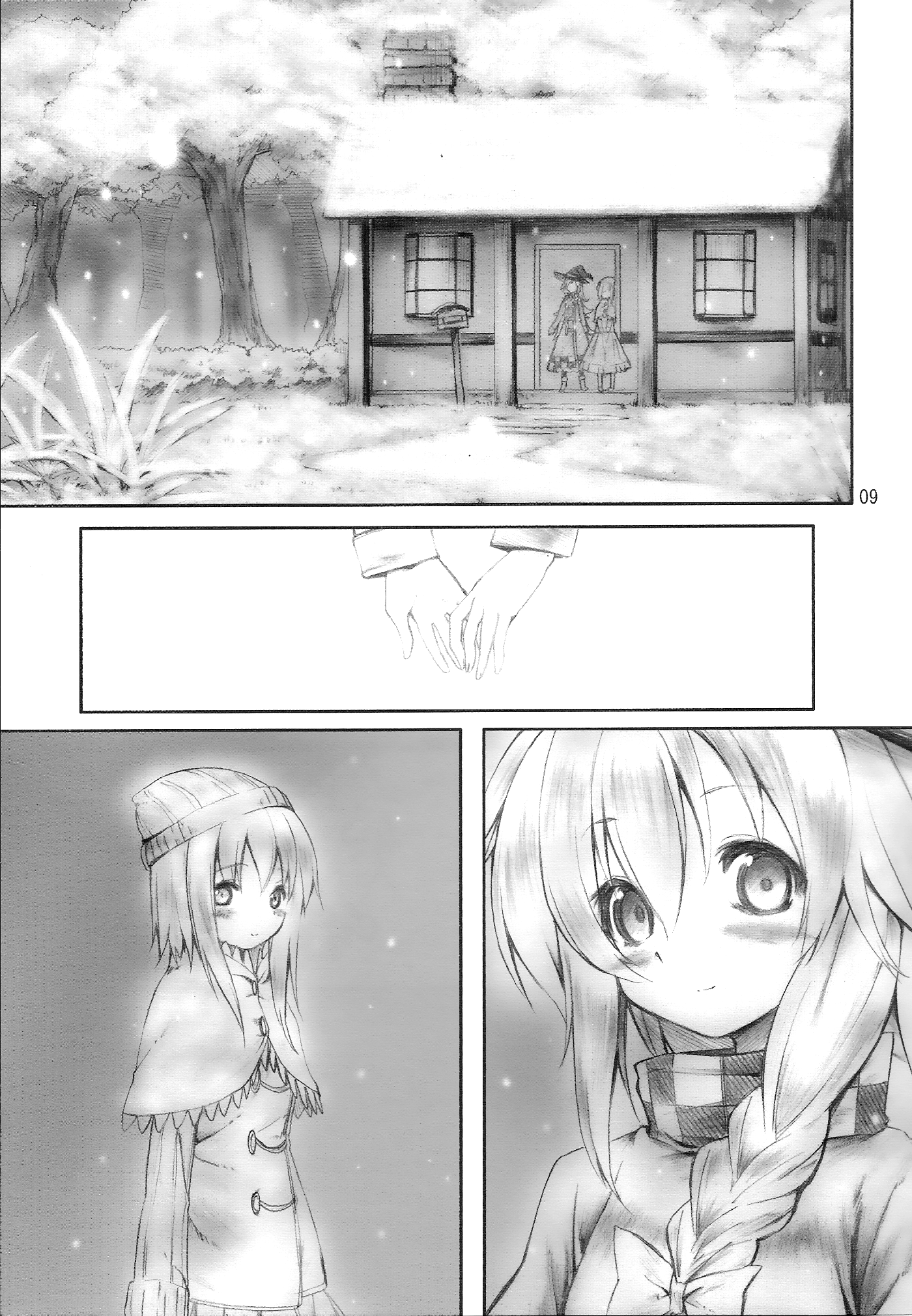 Touhou - Snow Light (Doujinshi) 第8页