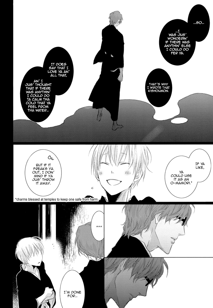 Bleach - Koisenshou (Doujinshi) Oneshot 第23页