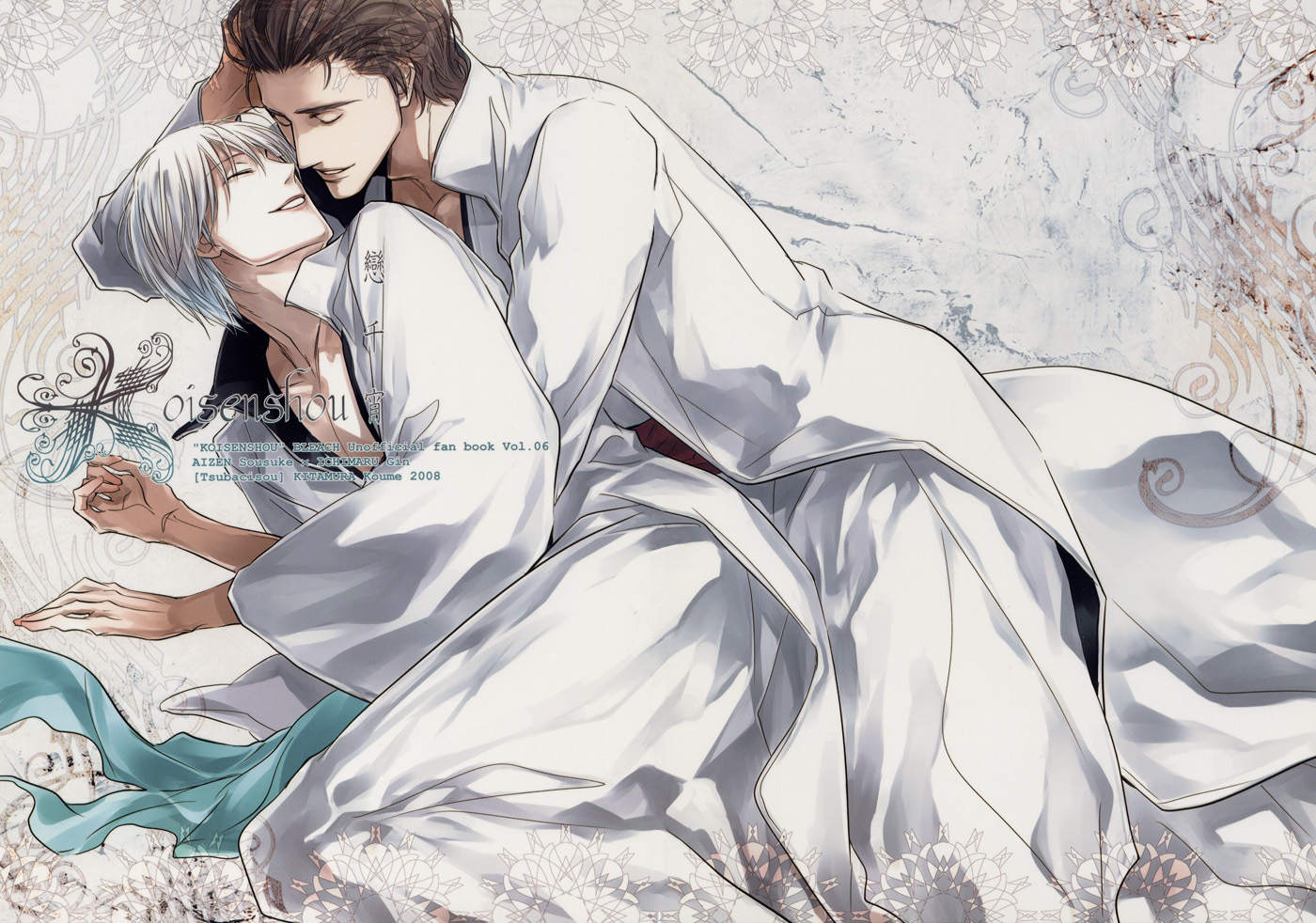 Bleach - Koisenshou (Doujinshi) 第5页