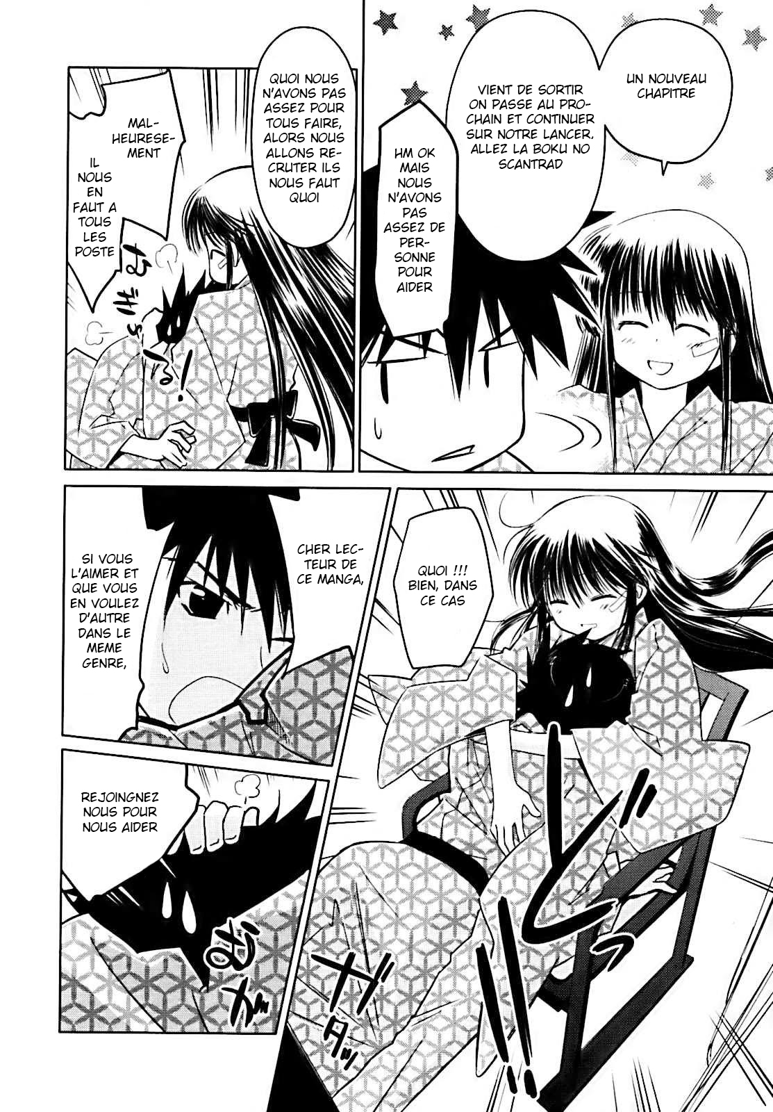 Atashi no Idol 第2页