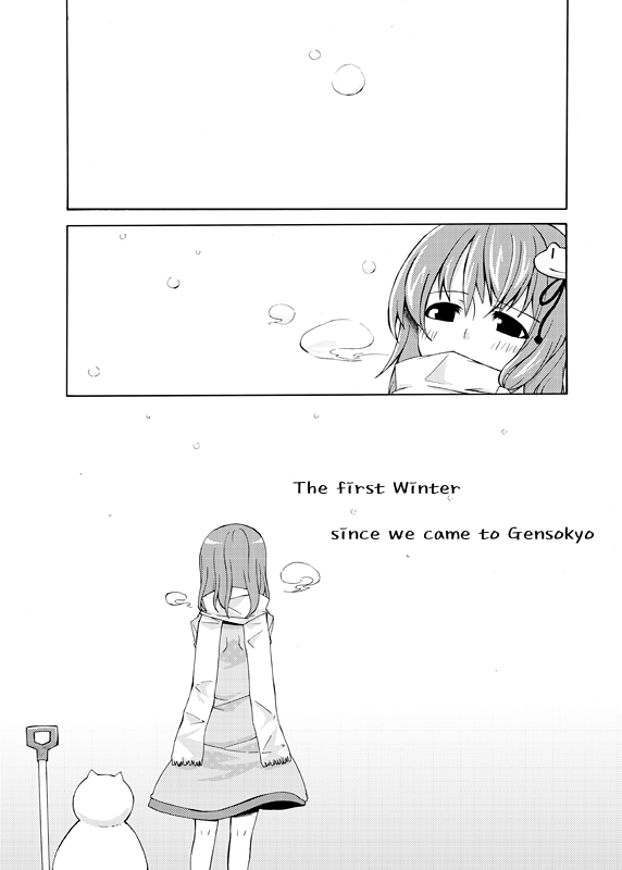 Touhou - First Winter (Doujinshi) 第2页