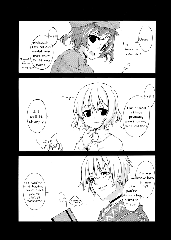 Touhou - First Winter (Doujinshi) 第4页