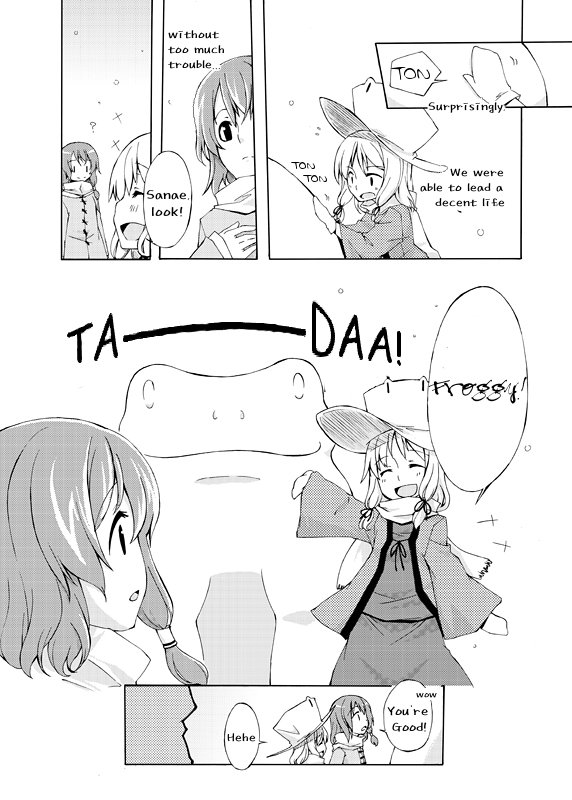 Touhou - First Winter (Doujinshi) 第5页