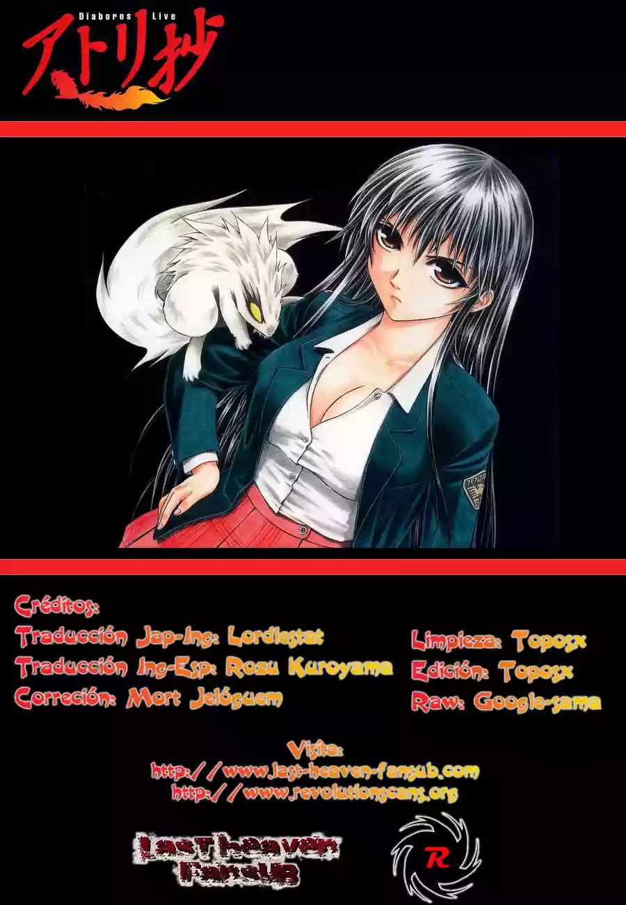 Atori Shou Vol. 1 Ch. 0.1 第1页