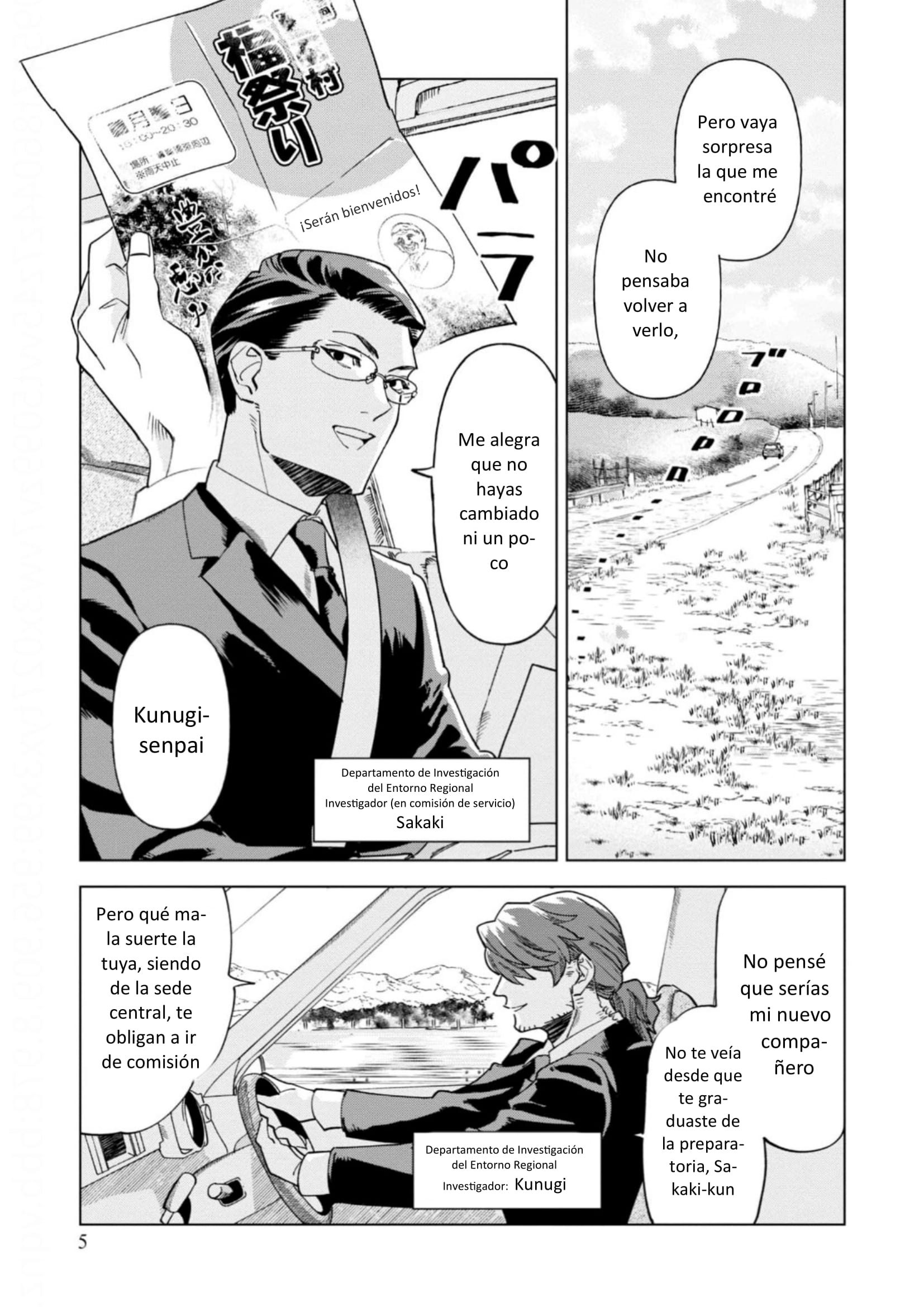 Survey Reports of Goblins & Evil Spirits 第6页