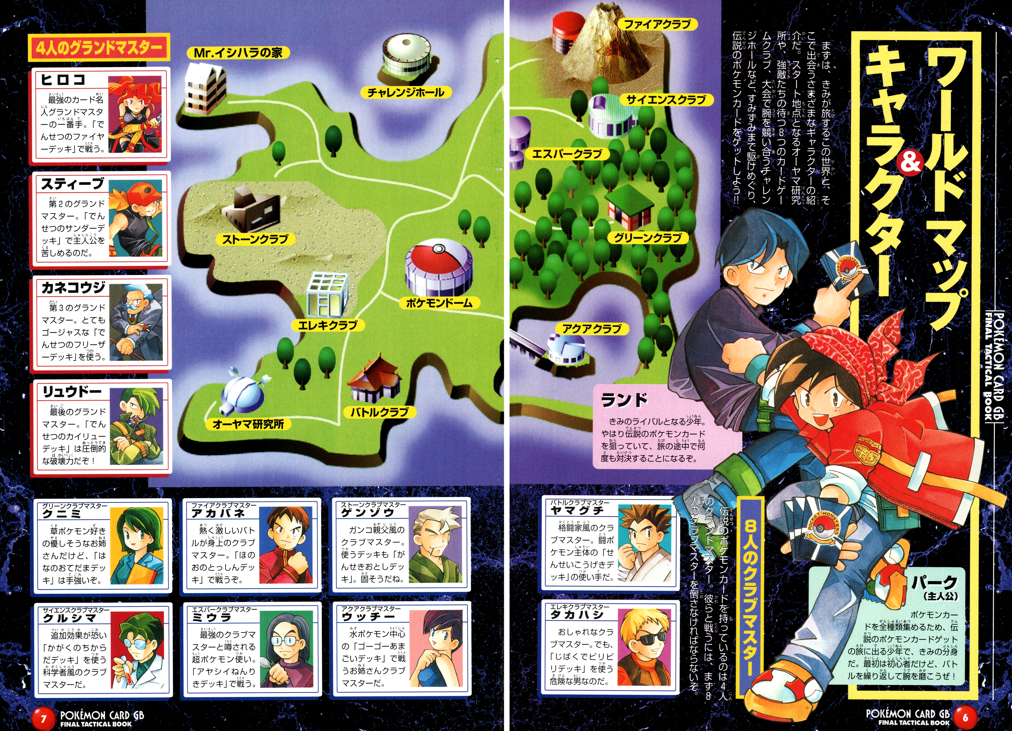 Pokémon Card GB The Comix 第4页