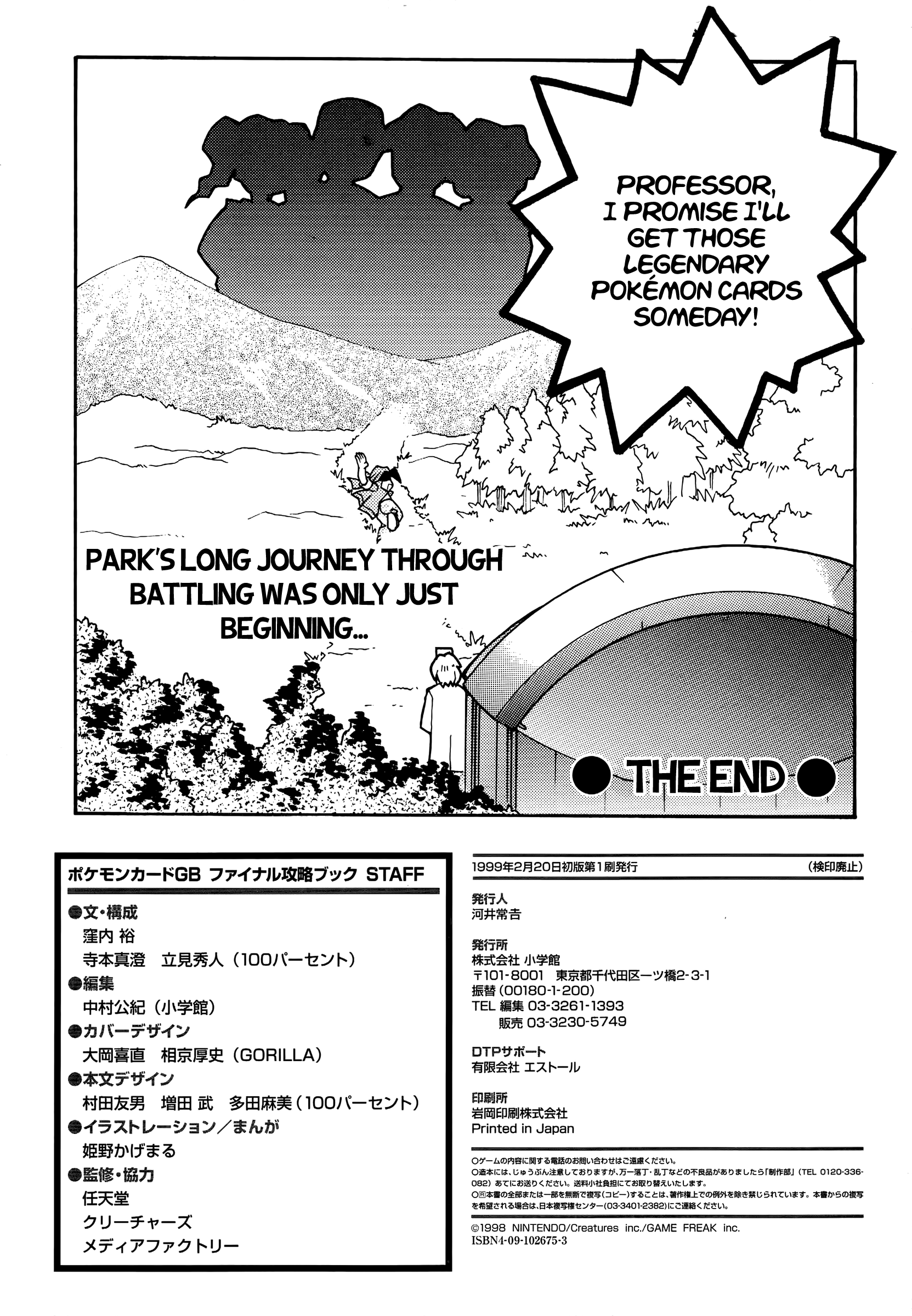 Pokémon Card GB The Comix Oneshot 第36页