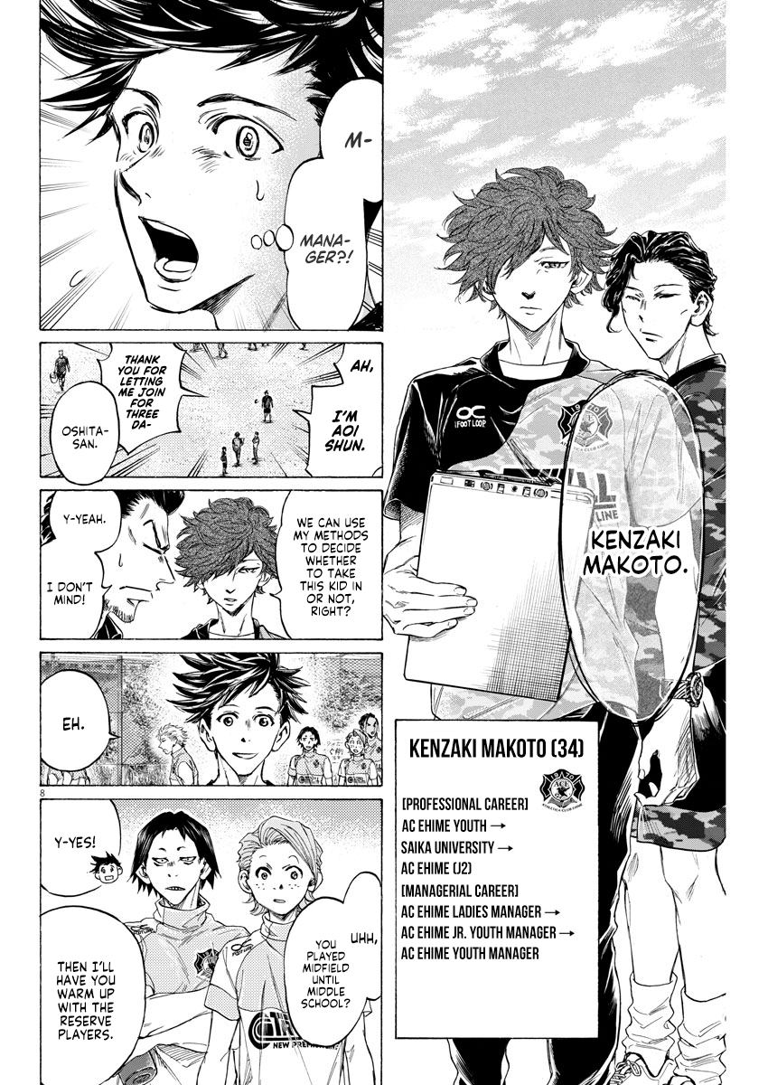 Ao Ashi Brotherfoot Bewilderment and Ruthlessness 第8页