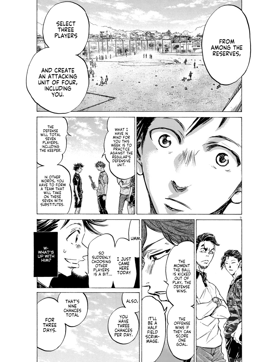 Ao Ashi Brotherfoot Bewilderment and Ruthlessness 第9页