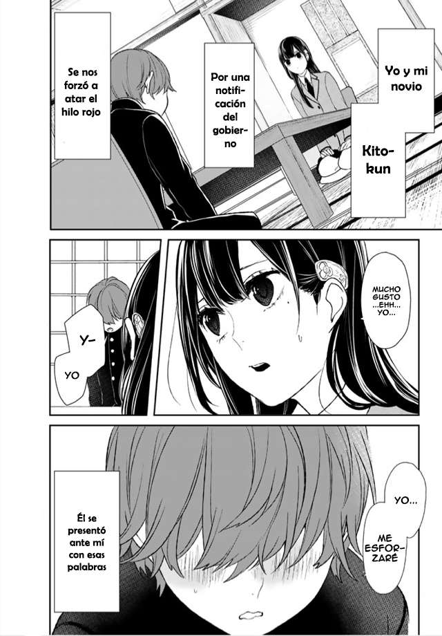 Koi to Uso 第8页
