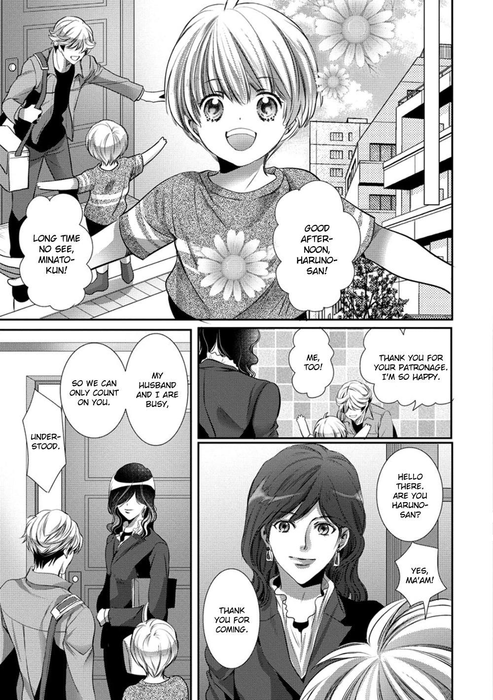 Dandy na Batsuichi no Sewa Shitemasu Vol. 1 Ch. 3 第15页