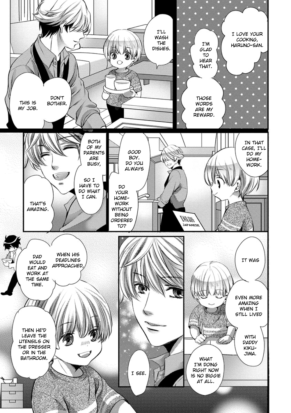 Dandy na Batsuichi no Sewa Shitemasu Vol. 1 Ch. 3 第17页