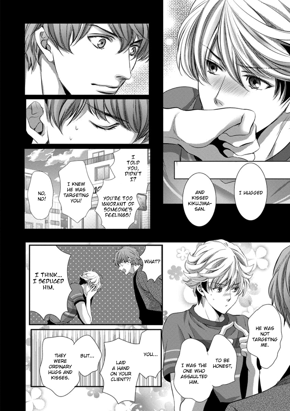 Dandy na Batsuichi no Sewa Shitemasu Vol. 1 Ch. 3 第8页
