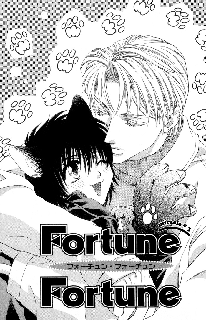 Fortune Fortune Vol. 1 Ch. 3 第2页