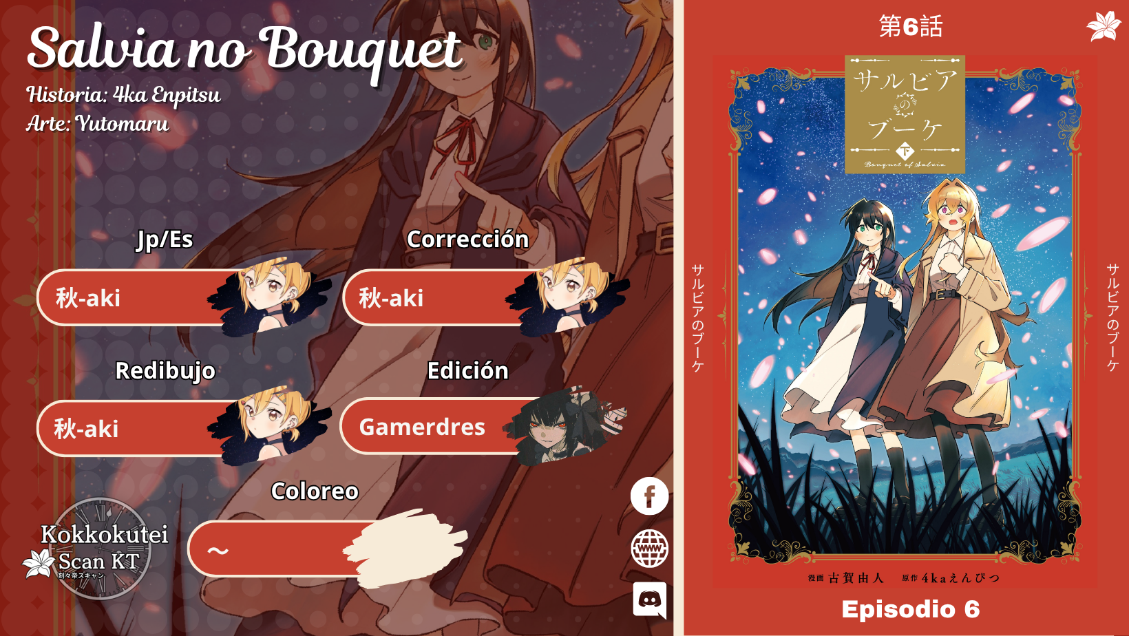 Salvia no Bouquet Vol. 2 Ch. 6 第1页