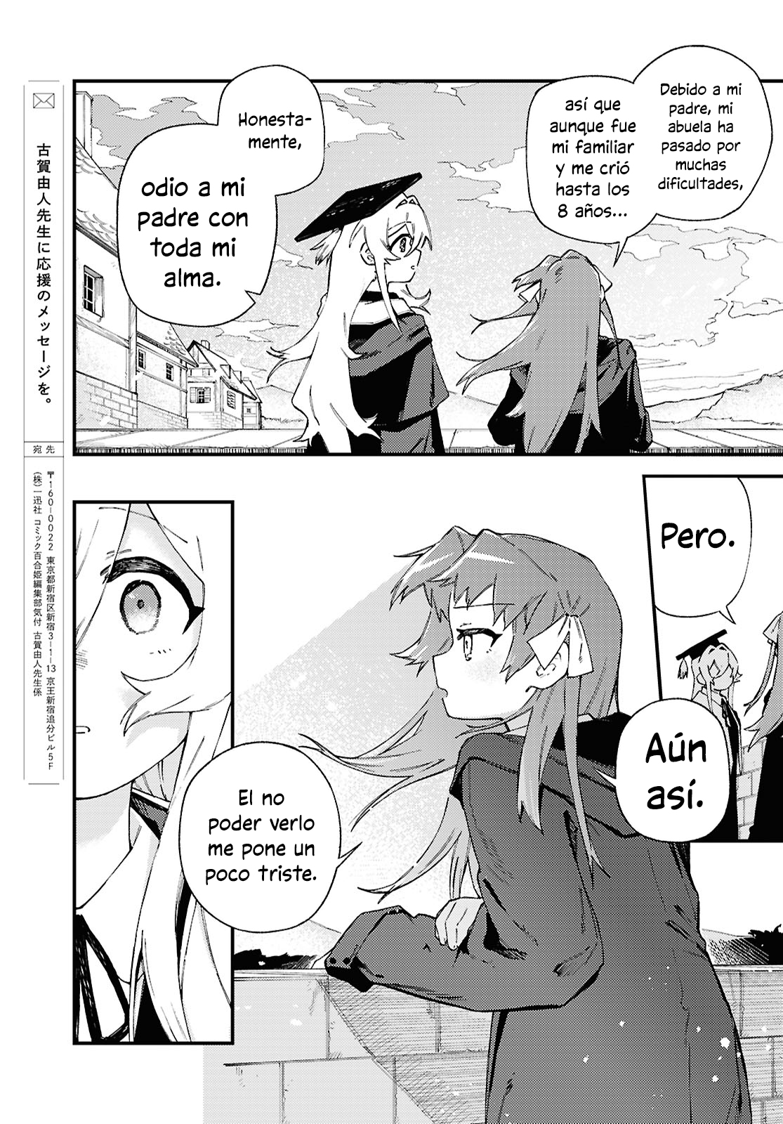 Salvia no Bouquet Vol. 2 Ch. 6 第16页