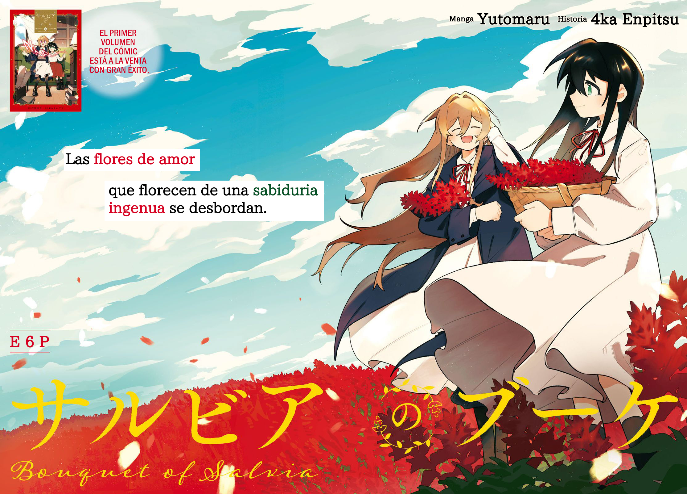 Salvia no Bouquet Vol. 2 Ch. 6 第3页