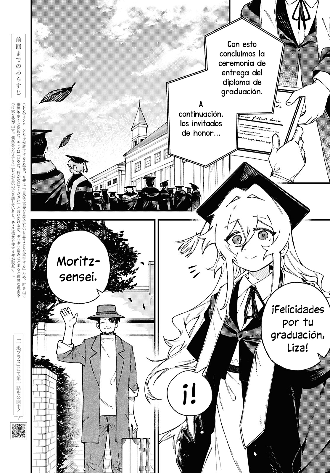 Salvia no Bouquet Vol. 2 Ch. 6 第4页