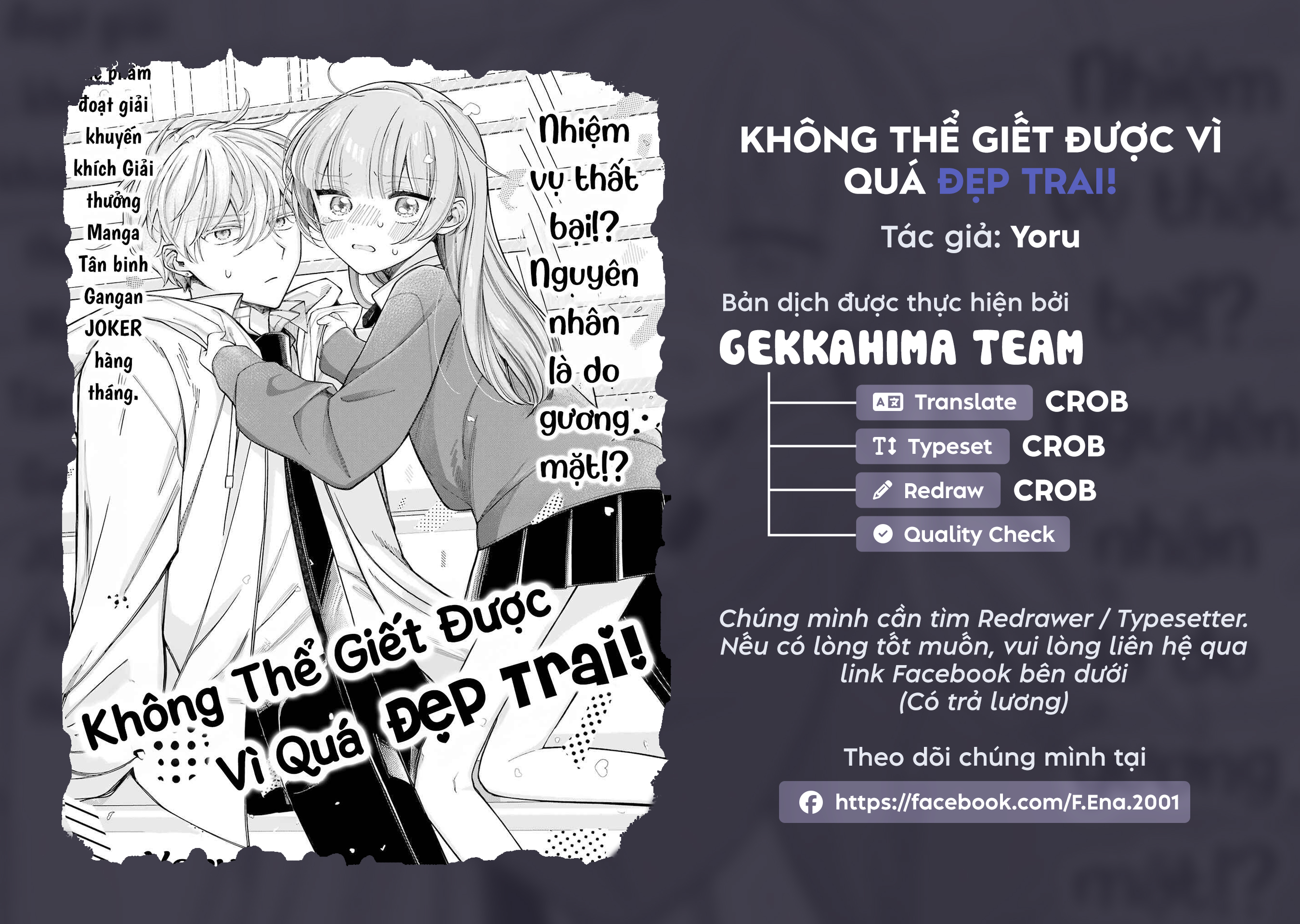 Kao ga Ii kara Korosenai! Oneshot 第1页