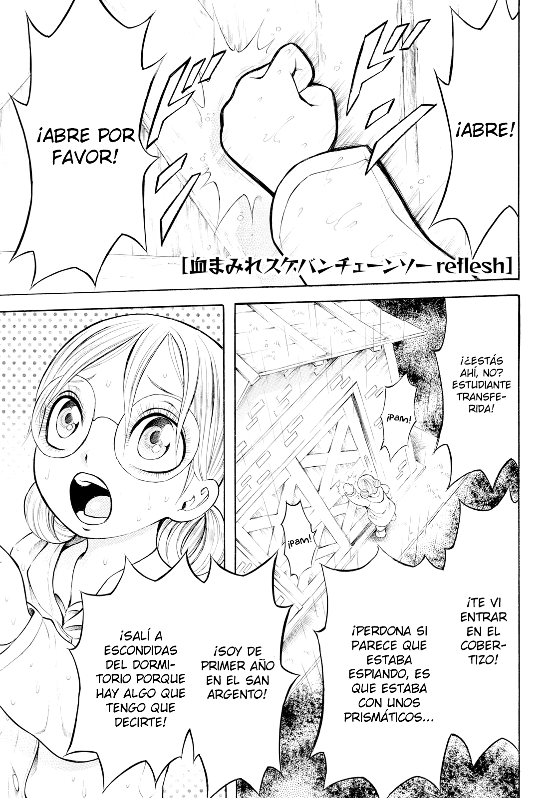 Chimamire Sukeban Chainsaw: reflesh Vol. 1 Ch. 3 第1页