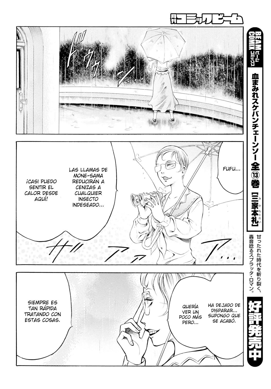 Chimamire Sukeban Chainsaw: reflesh Vol. 1 Ch. 3 第18页