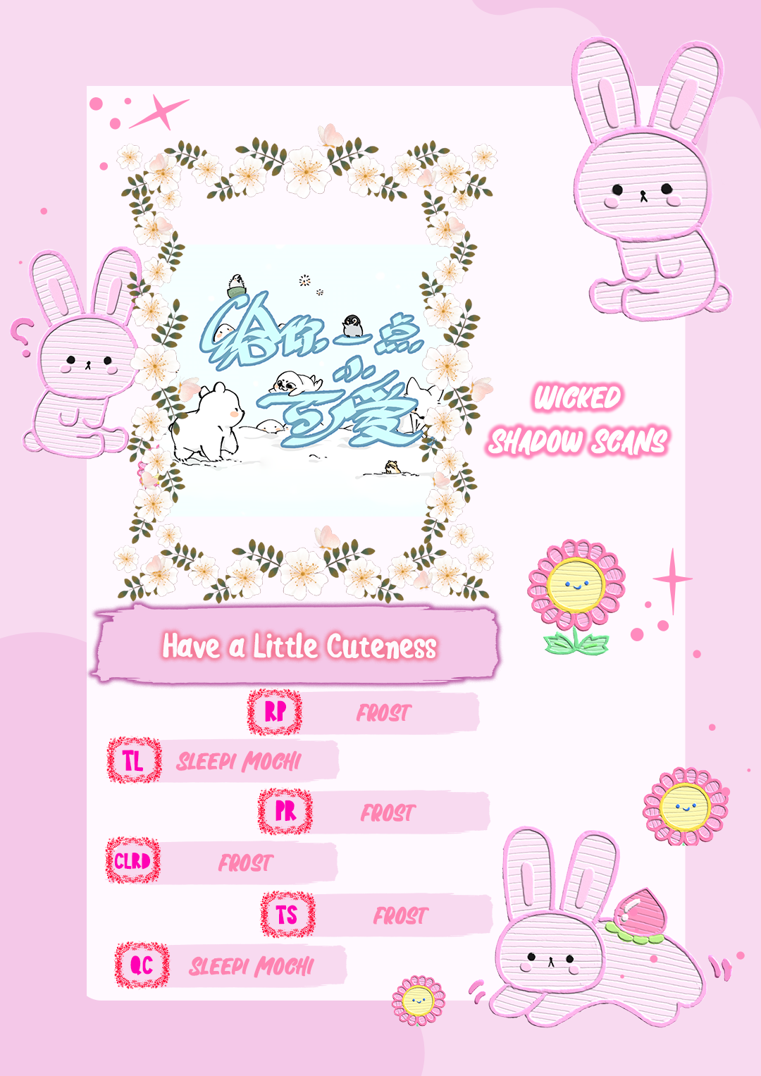 Have a Little Cuteness Ch. 2 第1页