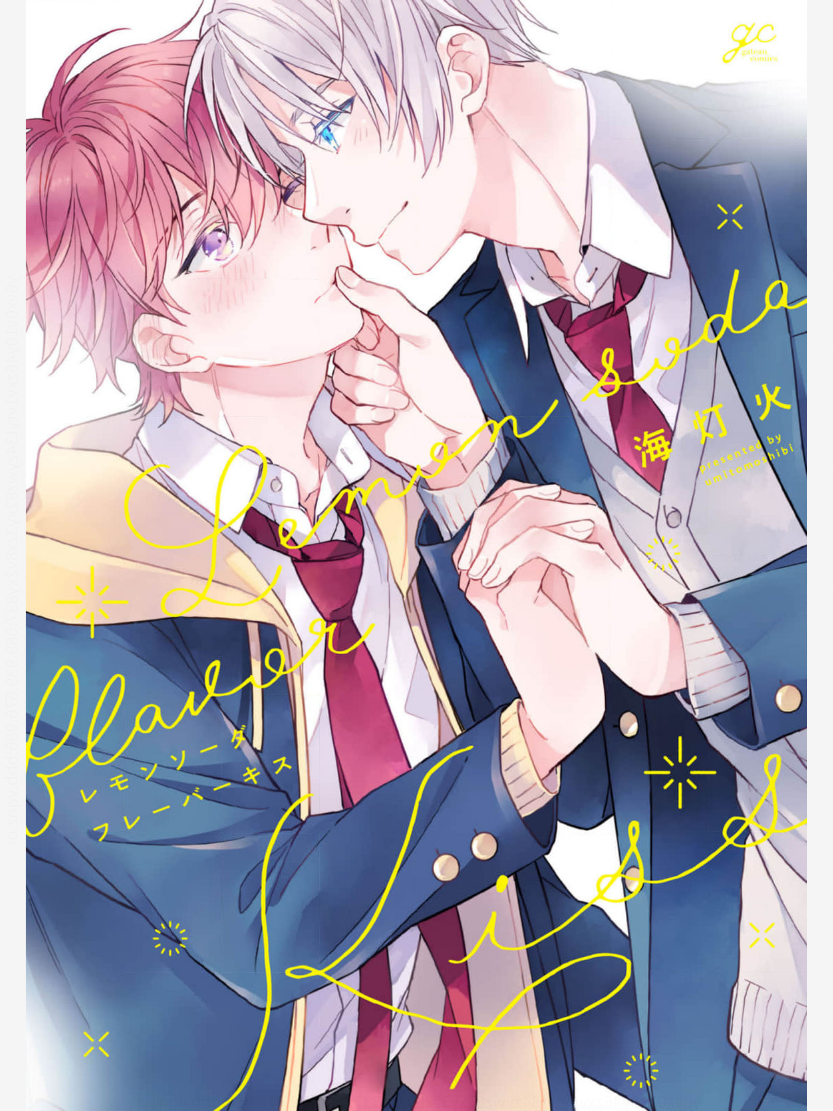 Lemon Soda Flavor Kiss Ch. 3 第1页
