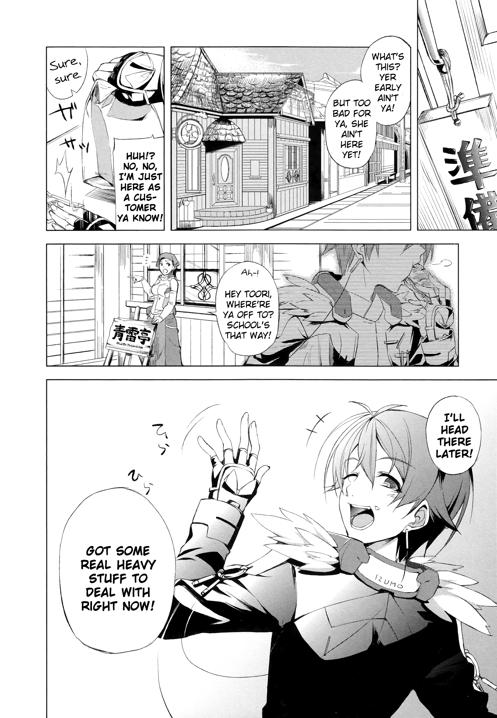 Kyoukai Senjou no Horizon 第8页