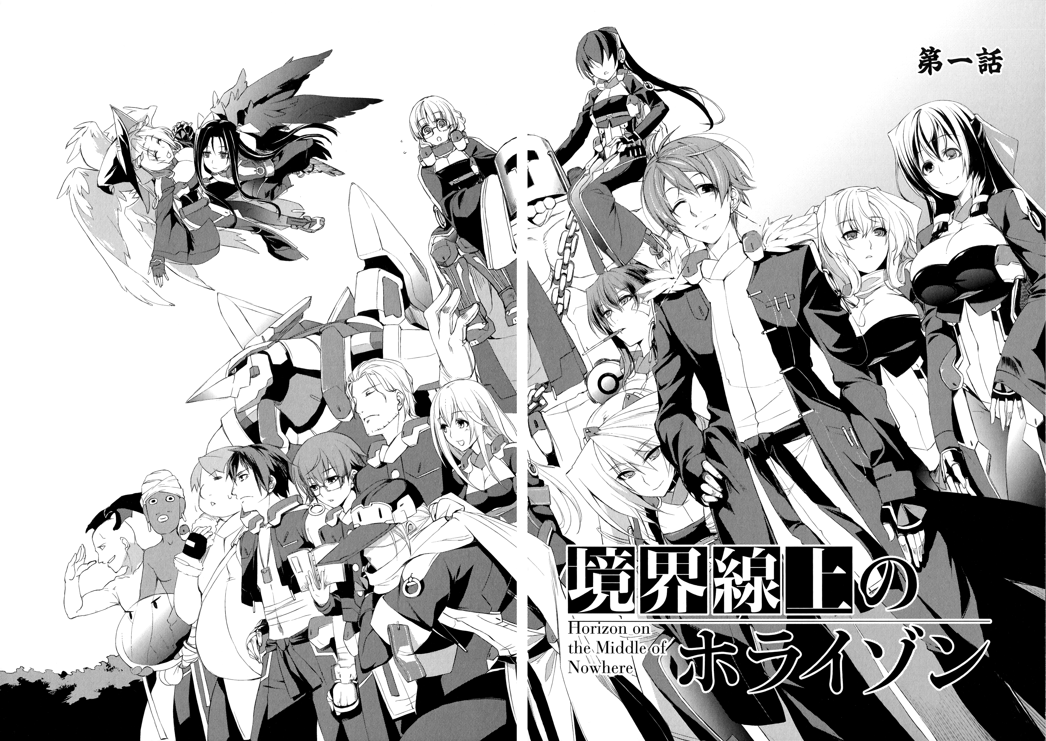 Kyoukai Senjou no Horizon Vol. 1 Ch. 1 第10页