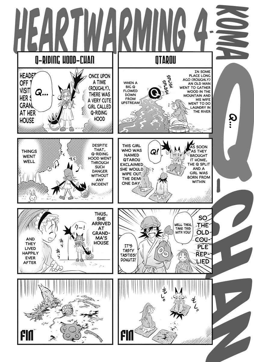 Q Bonus 4koma 1 第1页