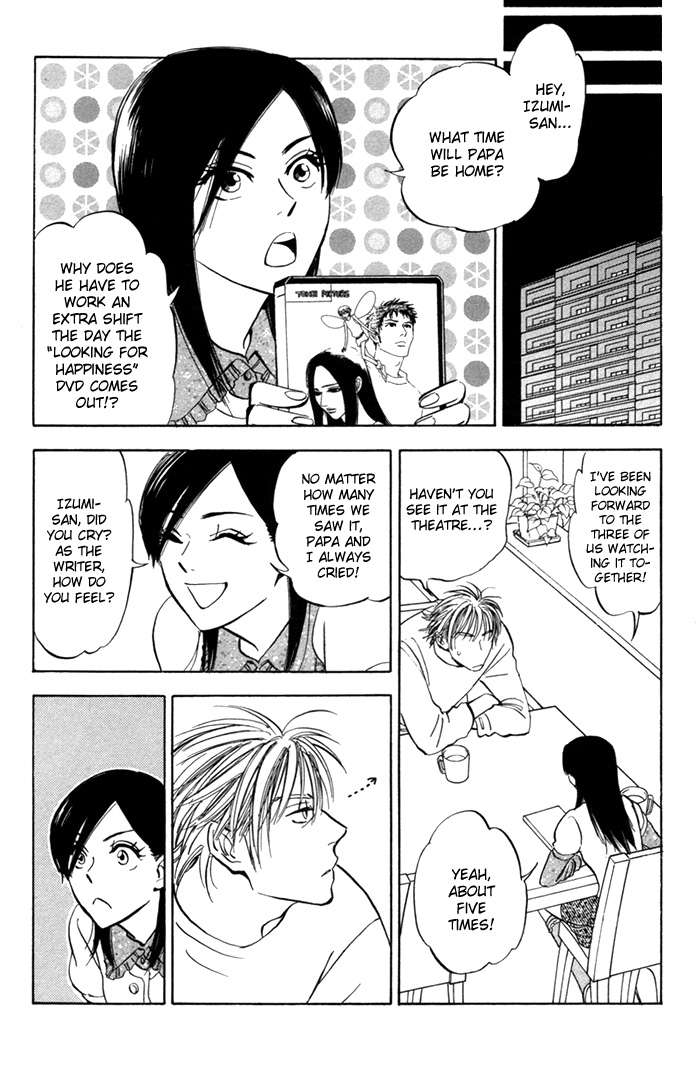 Koufuku no Ouji Vol. 1 Ch. 6 第12页