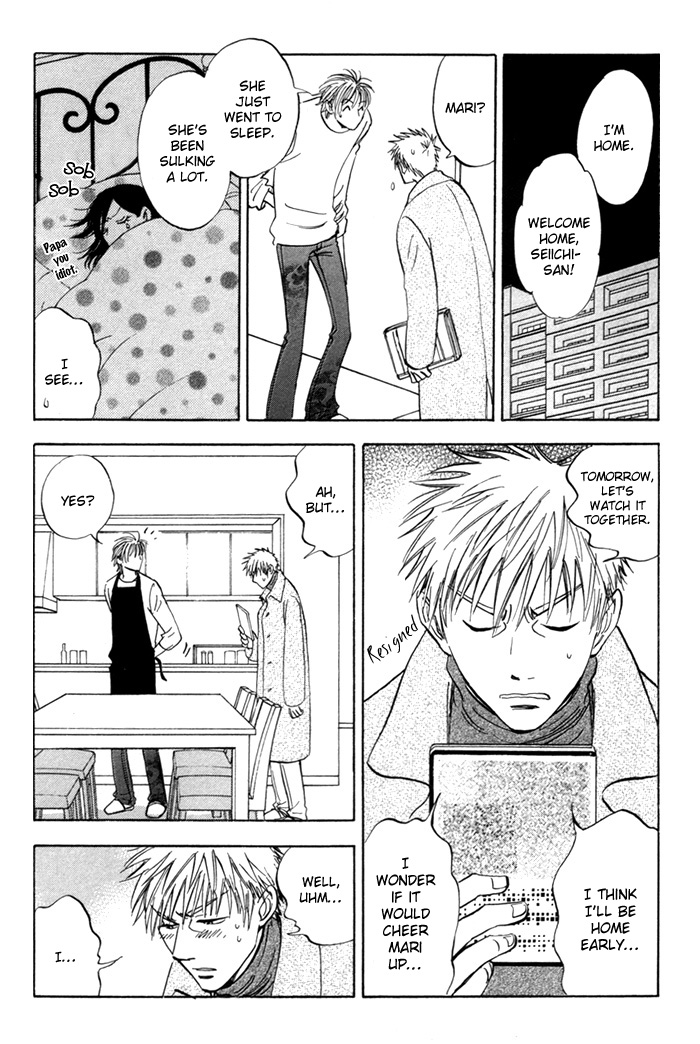 Koufuku no Ouji Vol. 1 Ch. 6 第14页