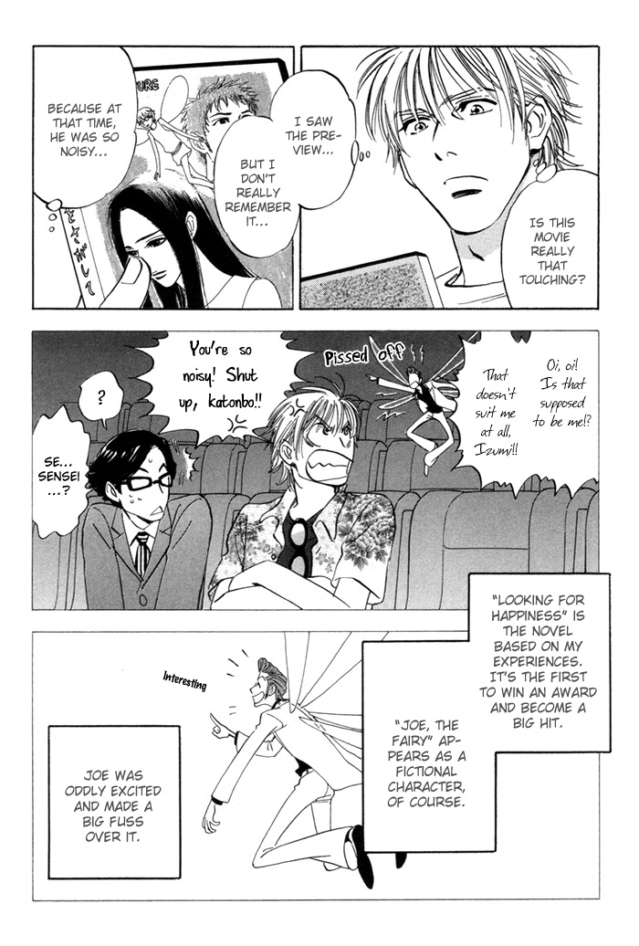 Koufuku no Ouji Vol. 1 Ch. 6 第16页