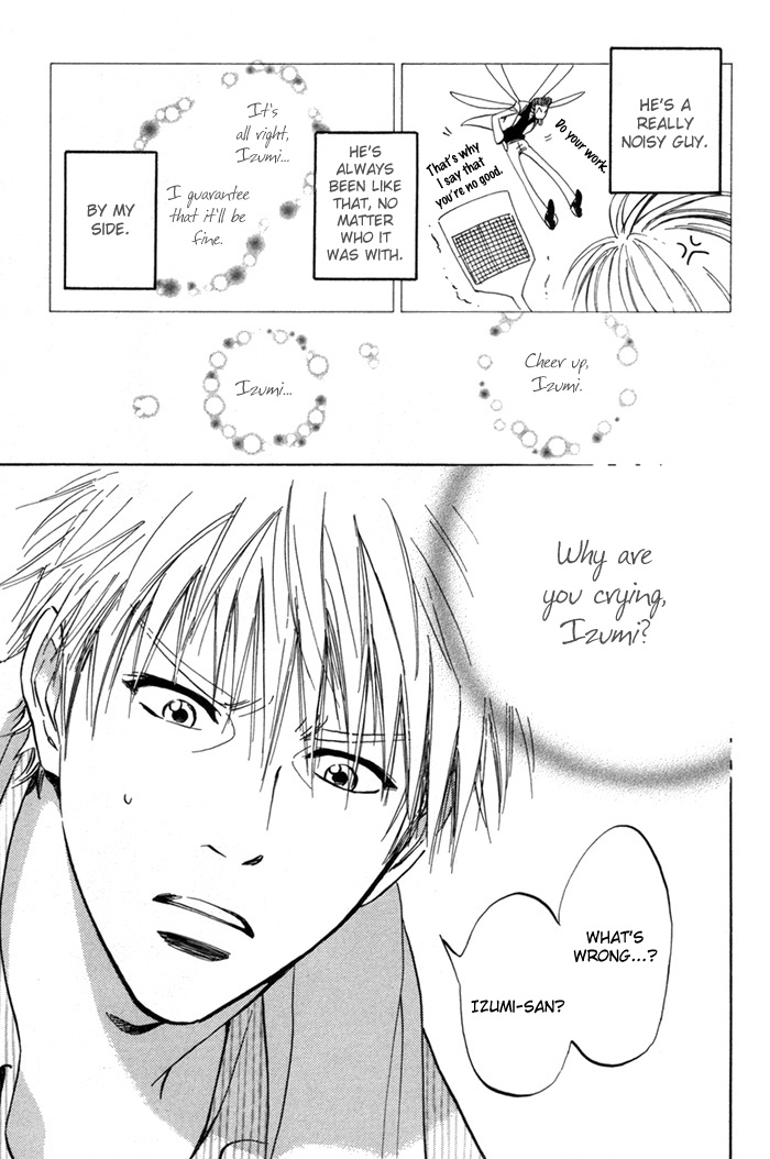 Koufuku no Ouji Vol. 1 Ch. 6 第17页