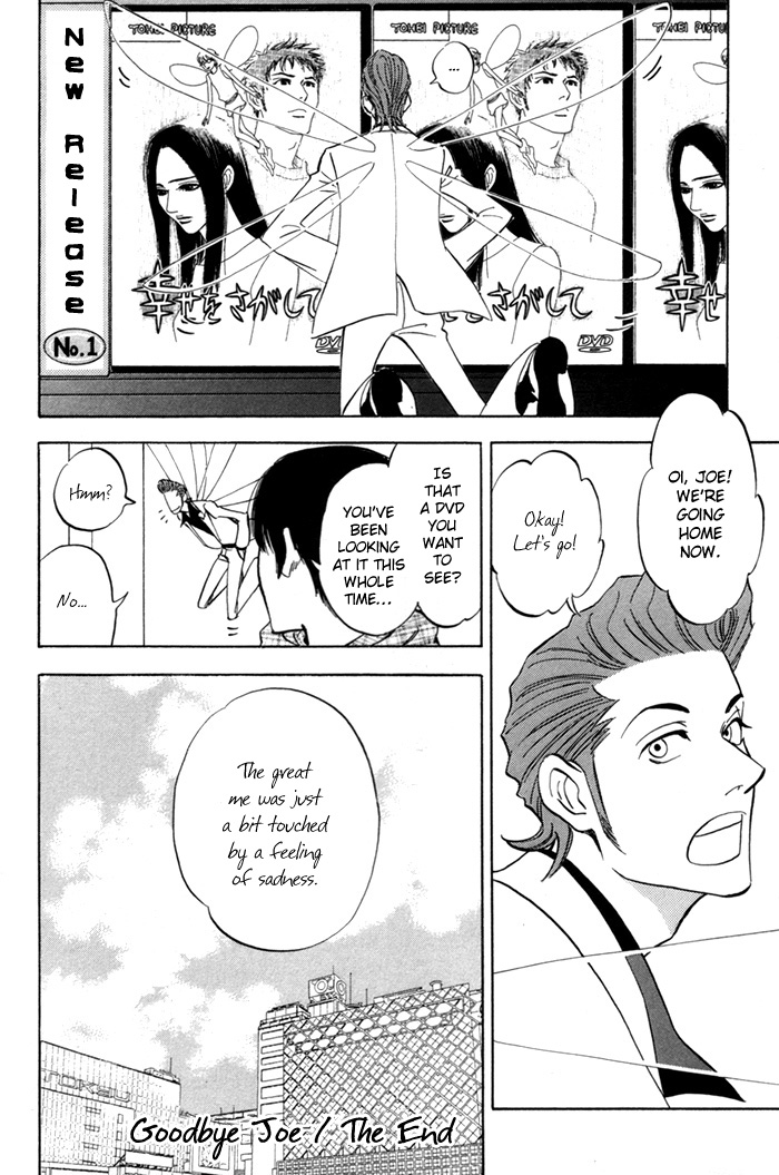 Koufuku no Ouji Vol. 1 Ch. 6 第20页