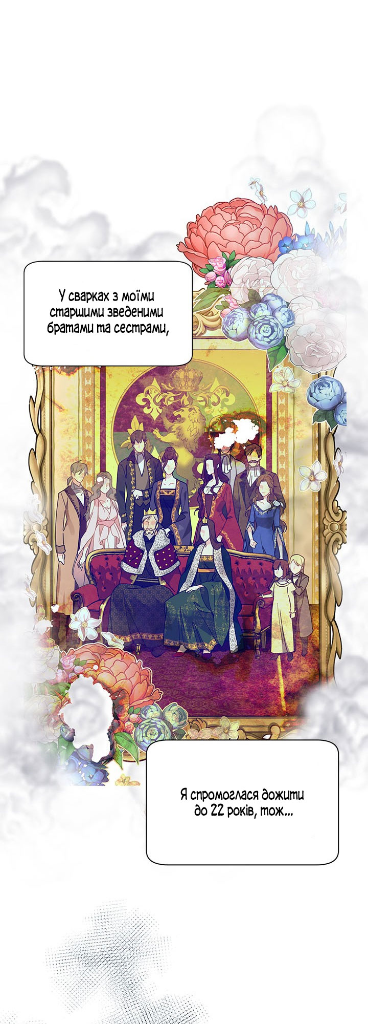 Carrier Falcon Princess Vol. 1 Ch. 1 第29页