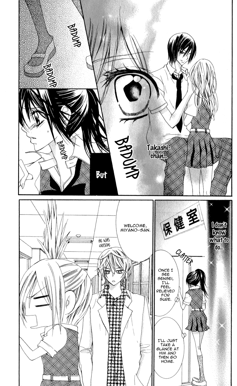 Sensei to, Uwakichuu Sensei to, Uwakichuu 第20页