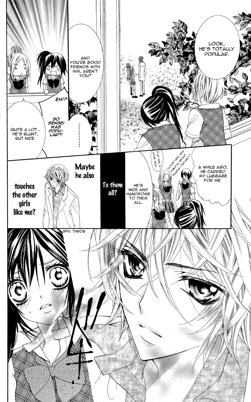 Sensei to, Uwakichuu Sensei to, Uwakichuu 第23页