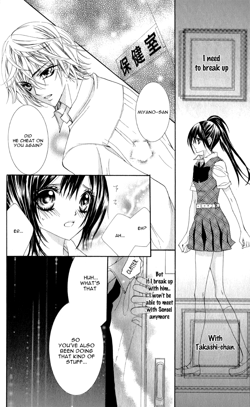 Sensei to, Uwakichuu Sensei to, Uwakichuu 第27页