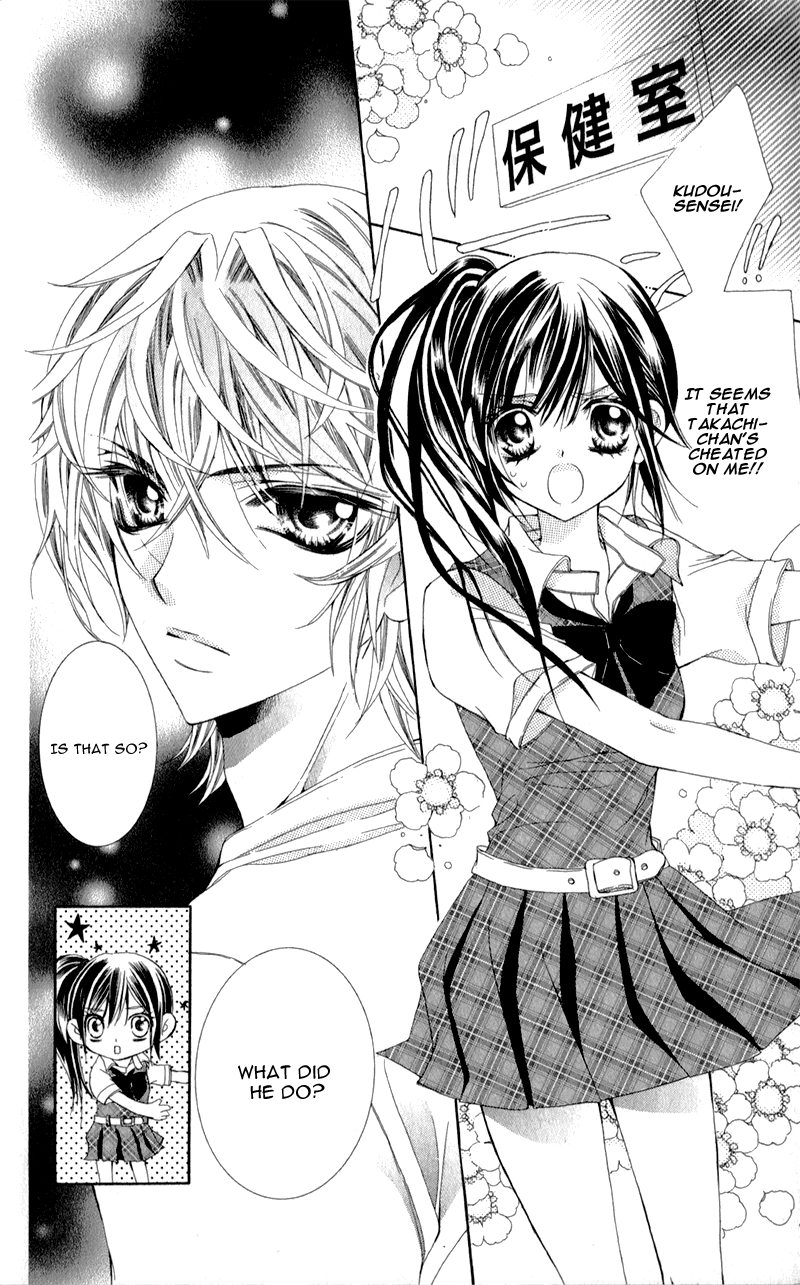 Sensei to, Uwakichuu 第5页