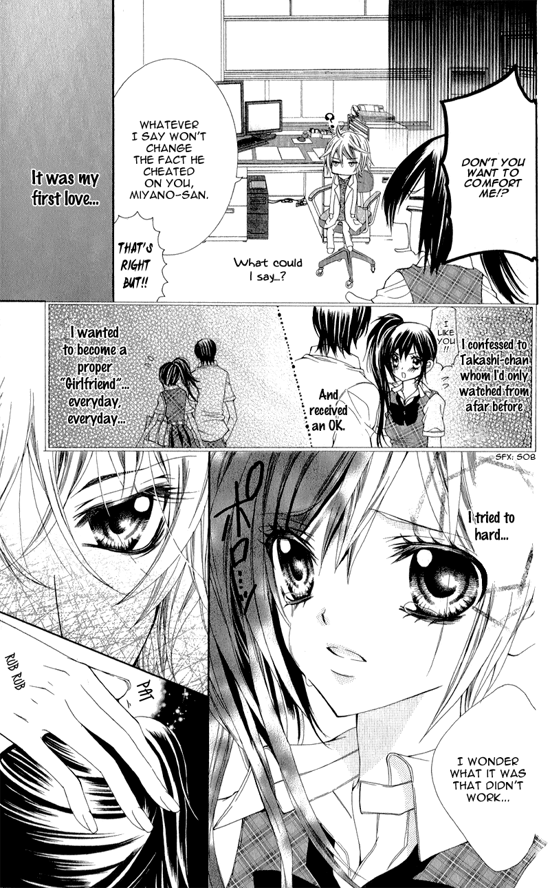 Sensei to, Uwakichuu 第6页