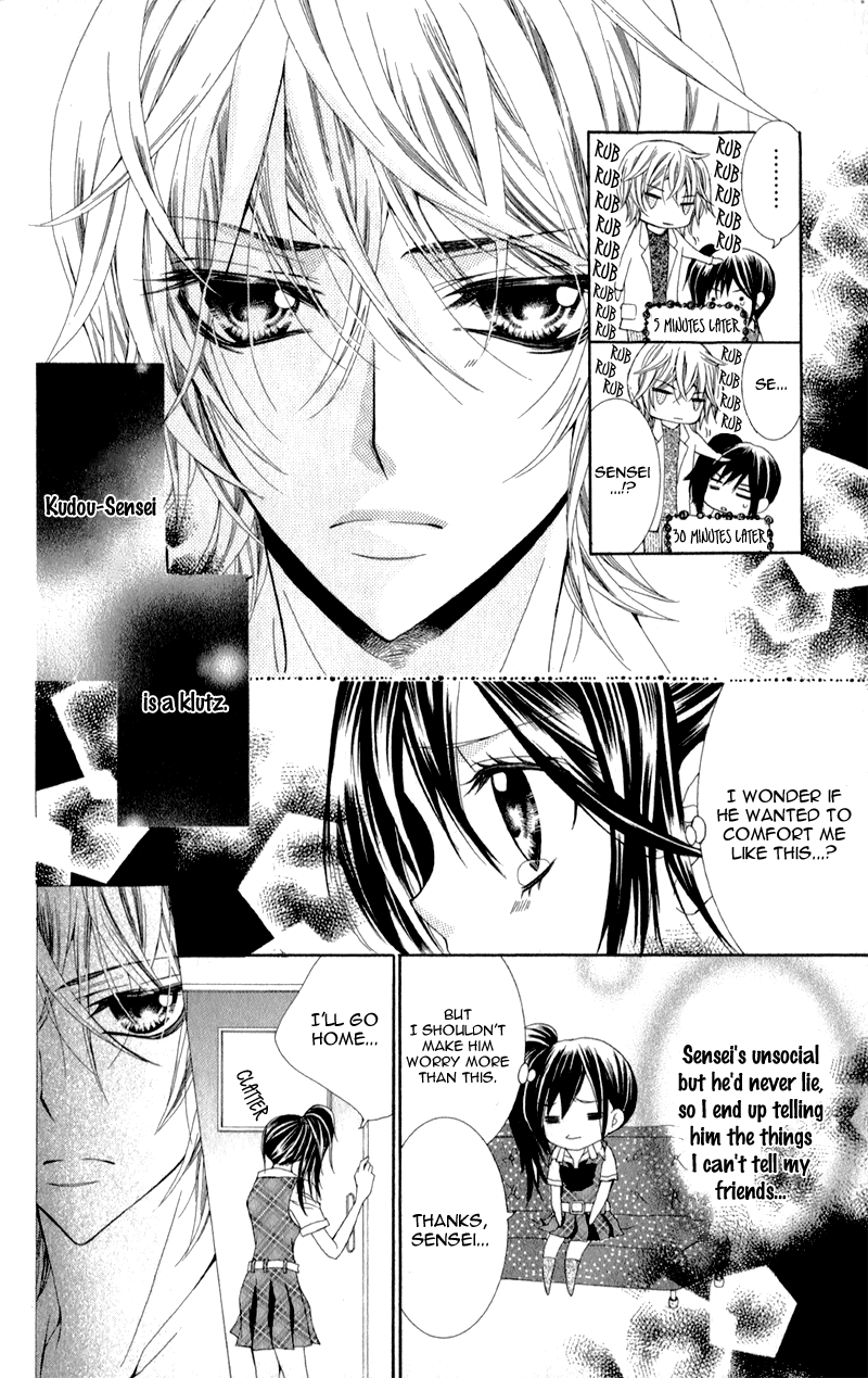 Sensei to, Uwakichuu 第7页