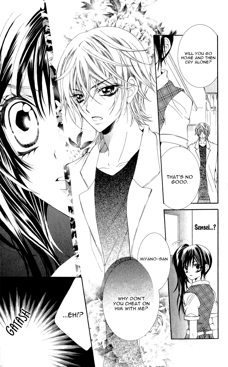 Sensei to, Uwakichuu 第8页