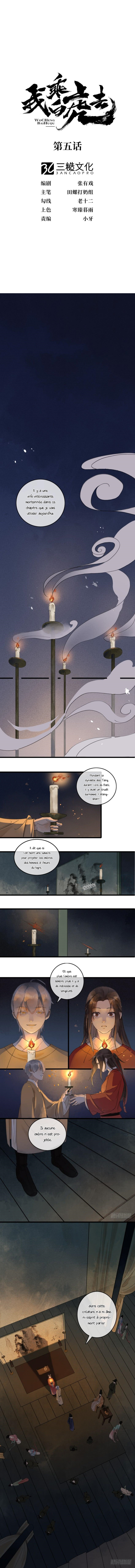 Upon the White Tiger Croyez-vous en la magie ? 第2页