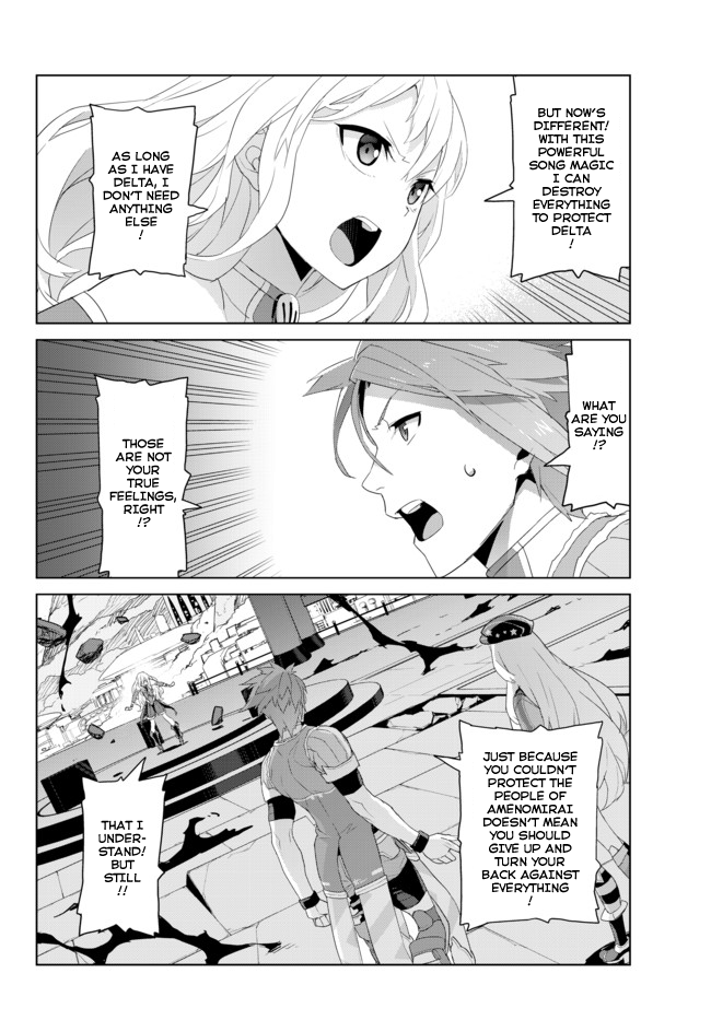 Ar nosurge - Umareizuru Hoshi e Inoru Uta Ch. 12 第12页