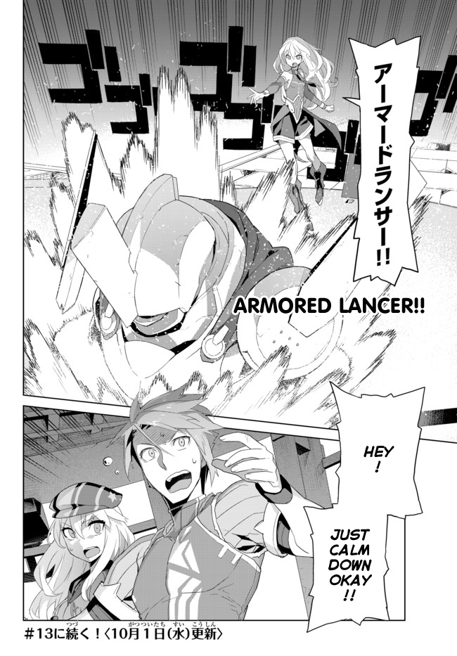 Ar nosurge - Umareizuru Hoshi e Inoru Uta Ch. 12 第14页
