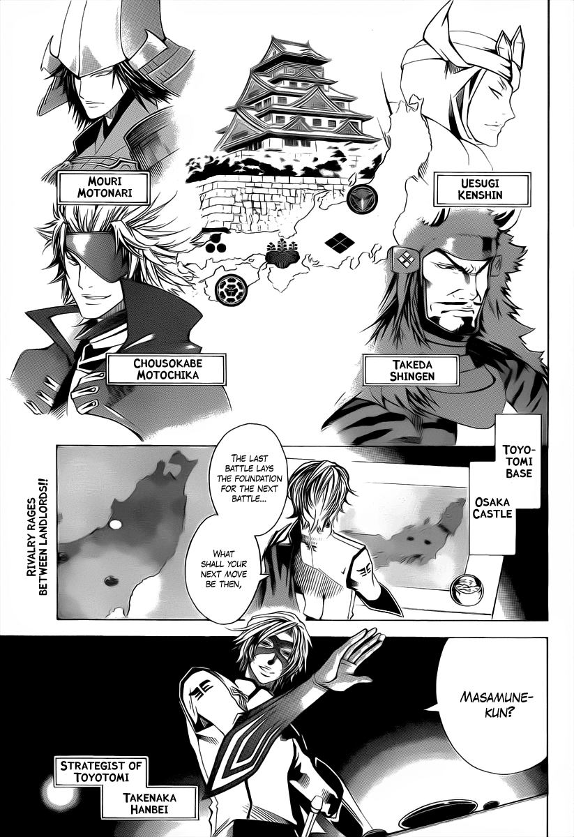 Sengoku Basara 3 -Roar of Dragon- The Dragon's Right Eye 第2页