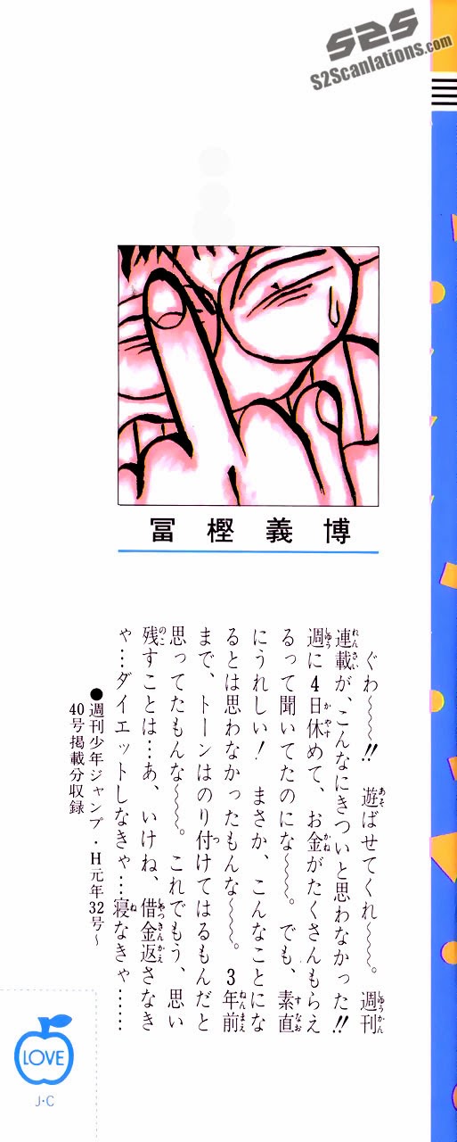 Wicked Cupid 第3页