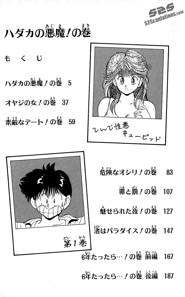 Wicked Cupid Vol. 1 Ch. 1 第9页