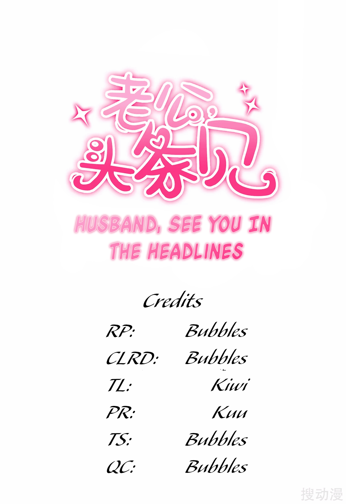 Husband, See You in the Headlines Ch. 2 第2页